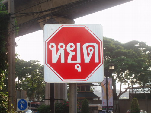 una caca-cola en Bangkok y una sonrisa con los ojos rasgados.jpg